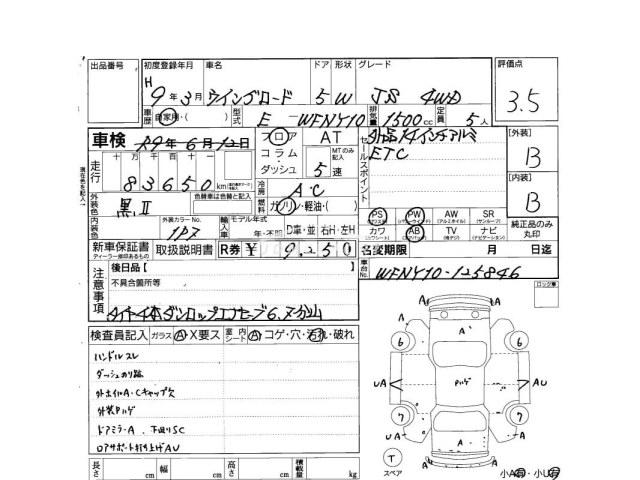 Nissan Wingroad 1997 thumbnail 4