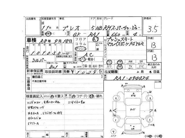 Subaru Pleo 1999 thumbnail 4