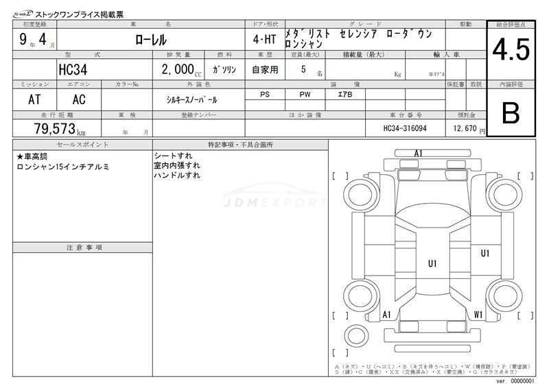 Nissan Laurel 1997 thumbnail 3