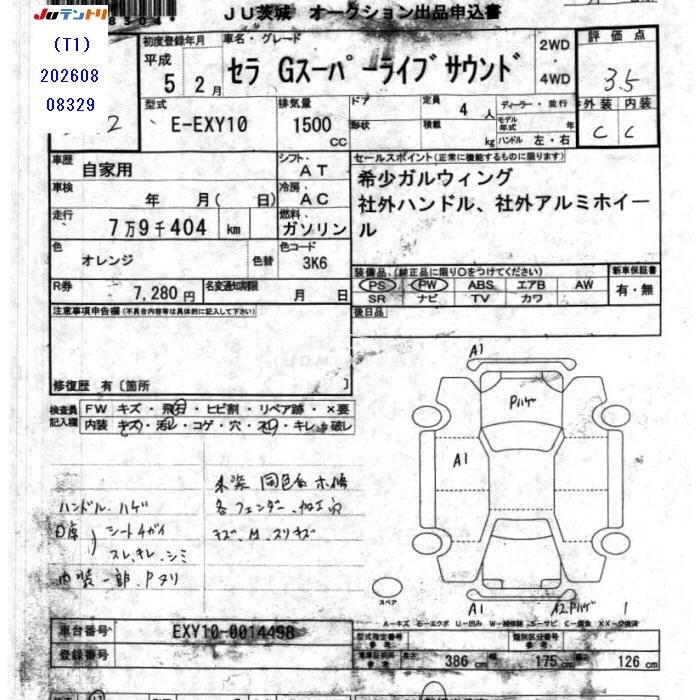 Toyota Sera 1993 thumbnail 3