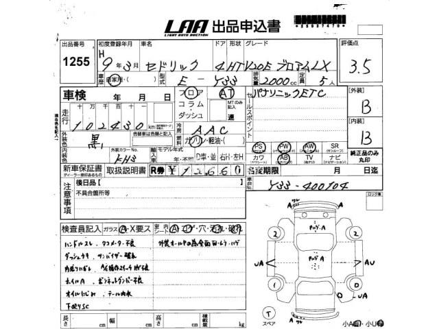 Nissan Cedric 1997 thumbnail 3