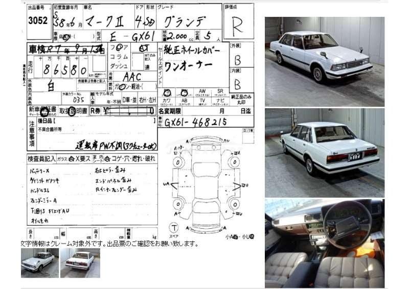 Toyota Mark II 1983 thumbnail 3