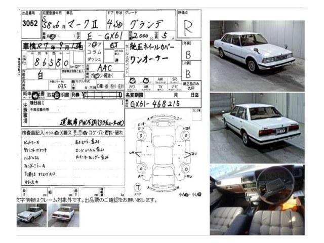 Toyota Mark II 1983 thumbnail 4