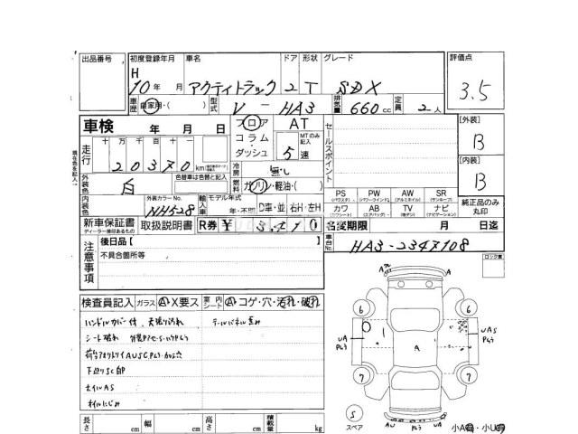 Honda Acty Truck 1998 thumbnail 4