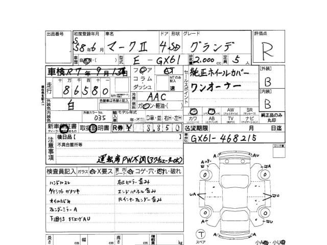 Toyota Mark II 1983 thumbnail 4