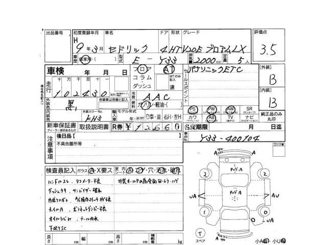 Nissan Cedric 1997 thumbnail 4