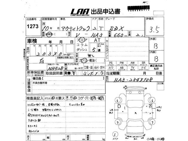 Honda Acty Truck 1998 thumbnail 3
