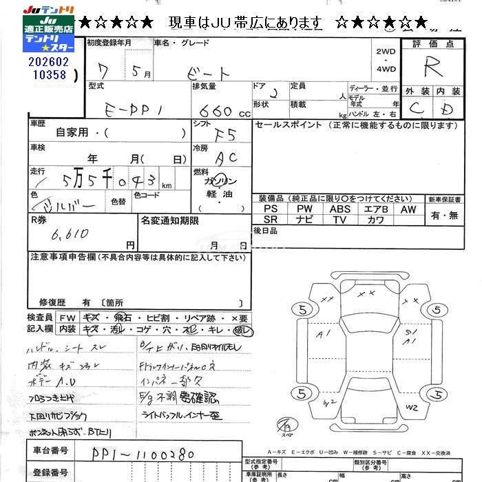 Honda Beat 1995 thumbnail 3