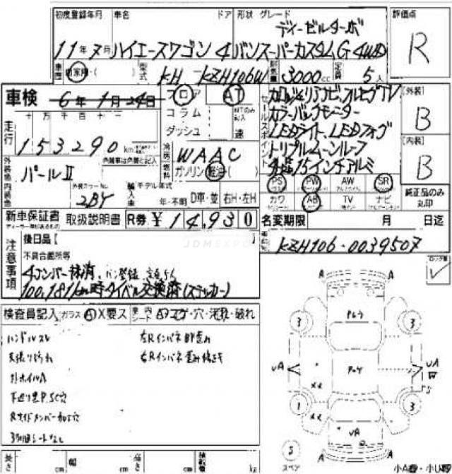 Toyota Hiace Wagon 1999 thumbnail 10
