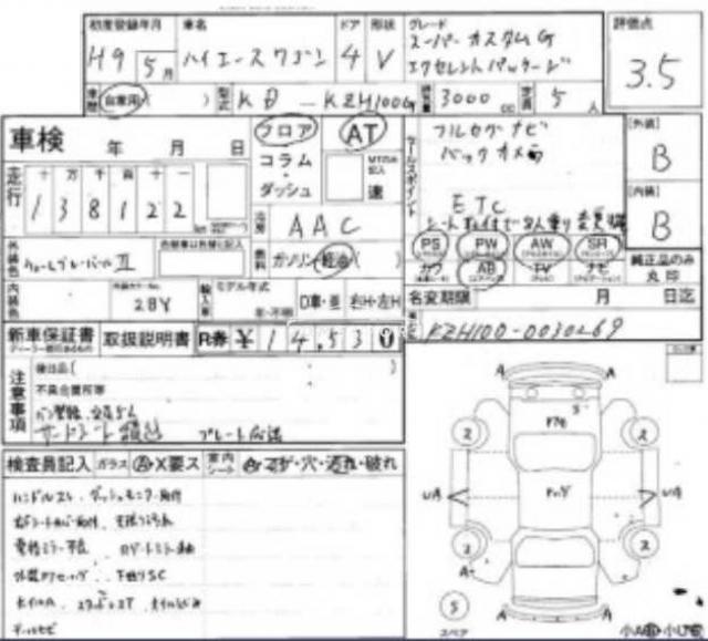 Toyota Hiace Wagon 1997 thumbnail 11