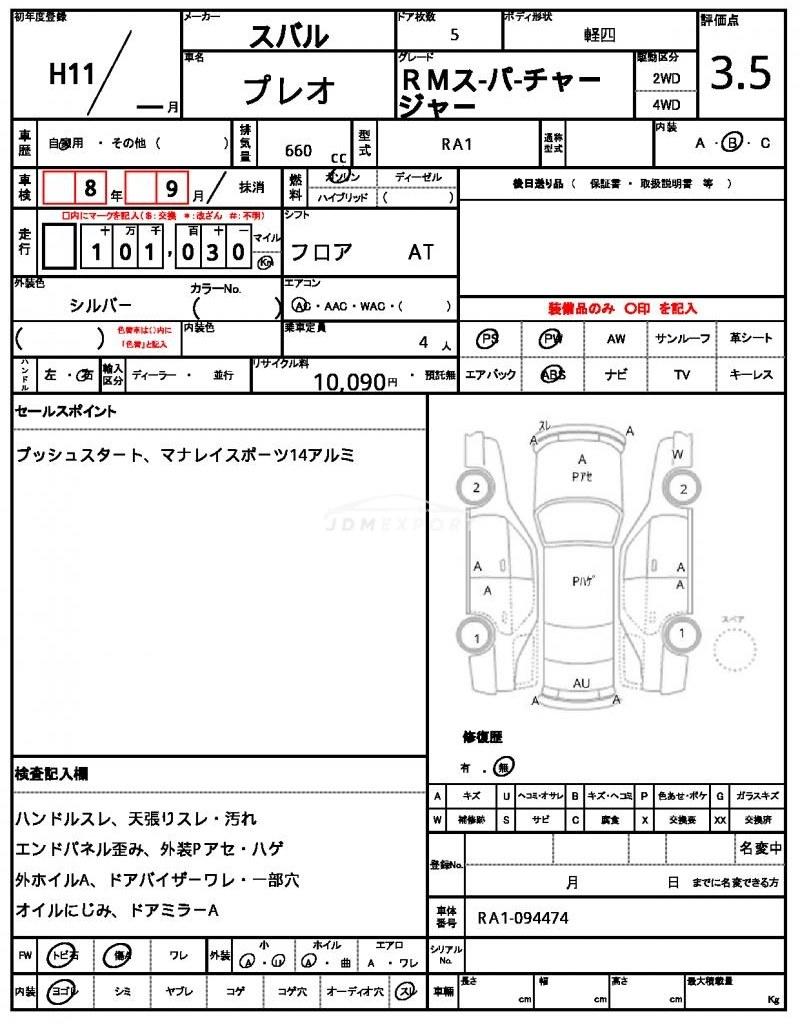 Subaru Pleo 1999 thumbnail 7