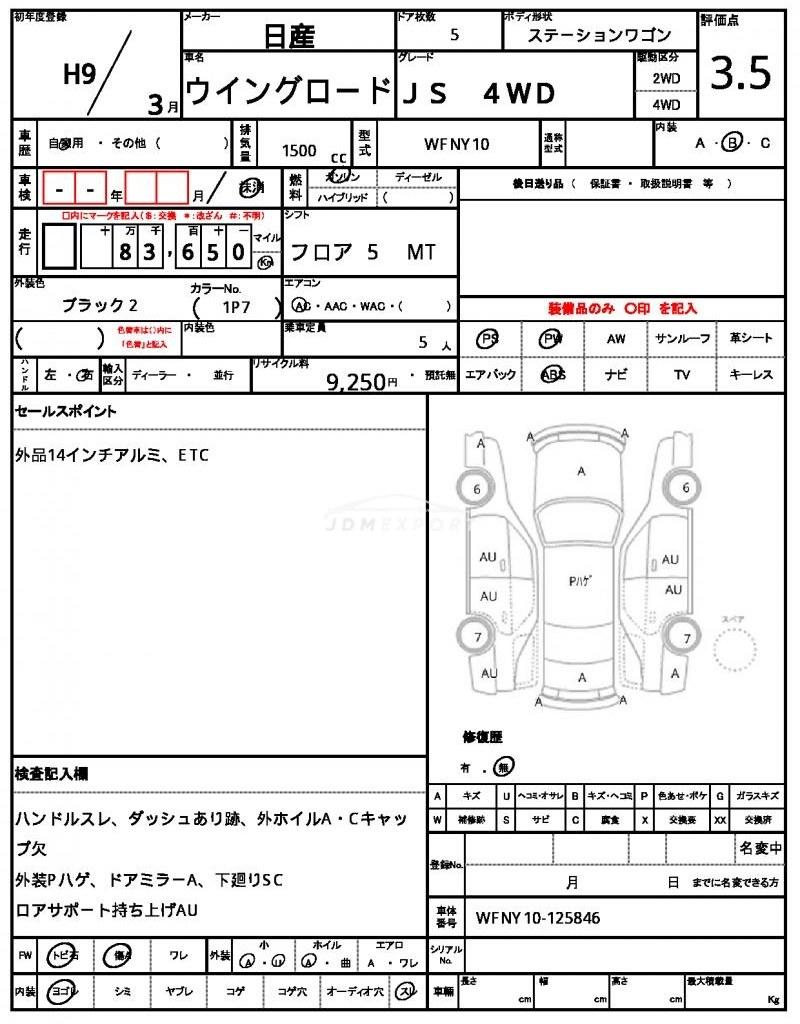 Nissan Wingroad 1997 thumbnail 7
