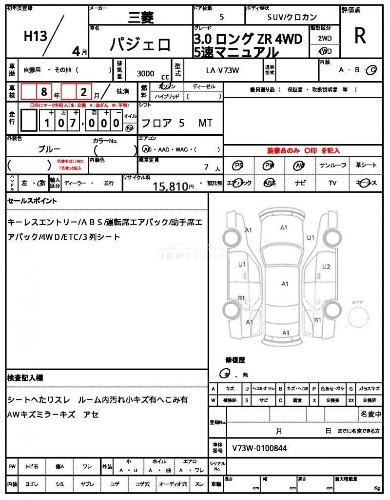 Mitsubishi Pajero 2001 thumbnail 21