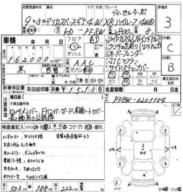 Mitsubishi Delica Spacegear 1997 thumbnail 10