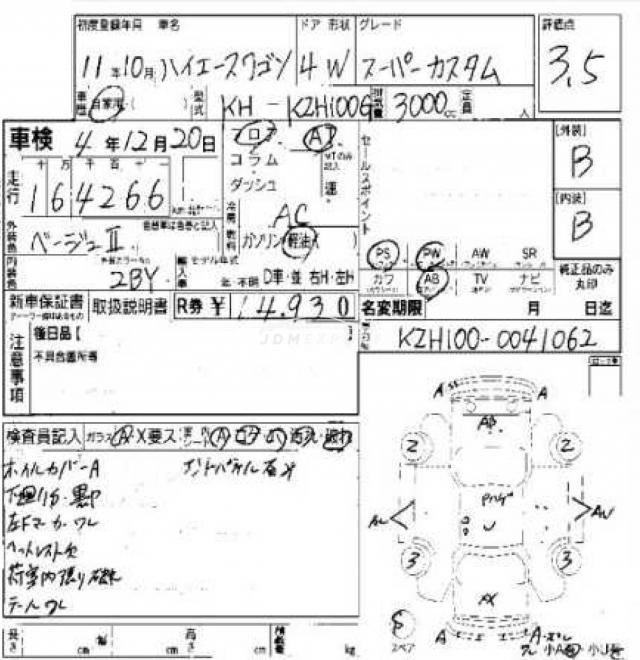 Toyota Hiace Wagon 1999 thumbnail 10