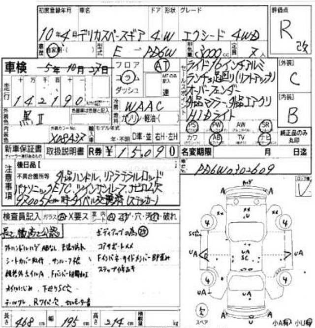 Mitsubishi Delica Spacegear 1998 thumbnail 10