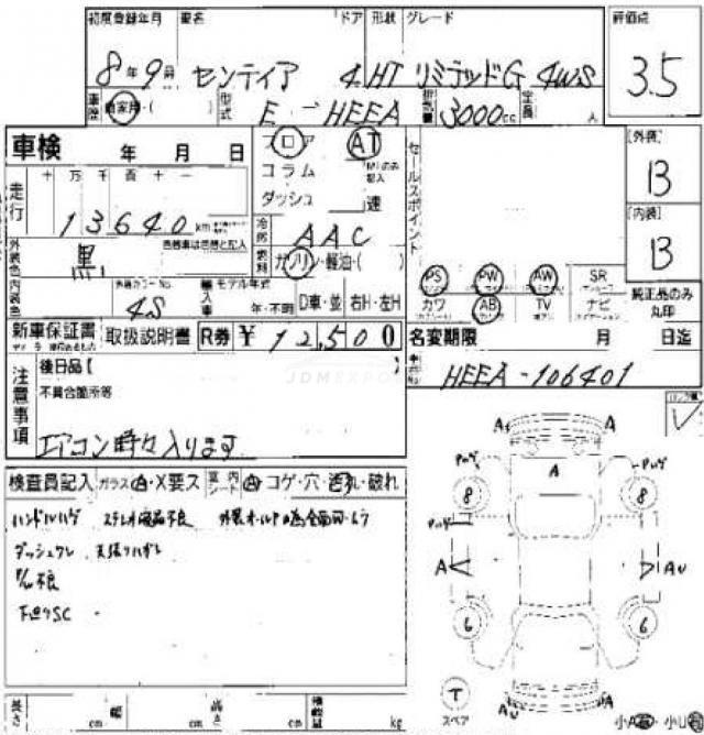 Mazda Sentia 1996 thumbnail 10