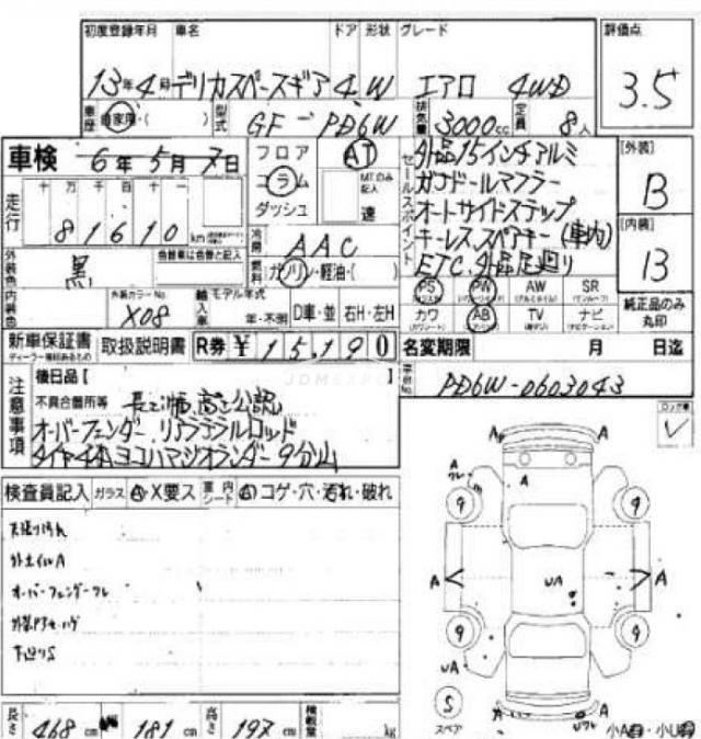 Mitsubishi Delica Spacegear 2001 thumbnail 10