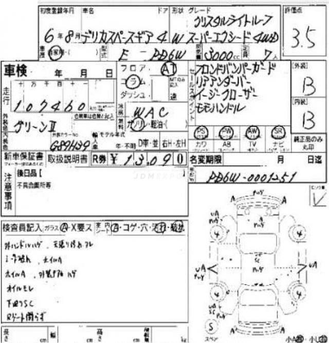 Mitsubishi Delica Spacegear 1994 thumbnail 5