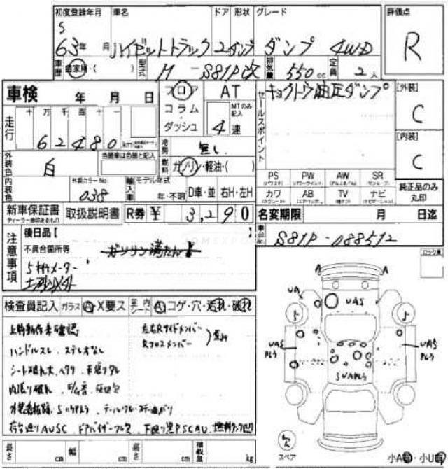 Daihatsu Hijet Truck 1988 thumbnail 6