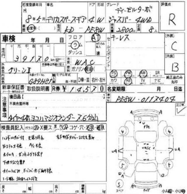 Mitsubishi Delica Spacegear 1996 thumbnail 7