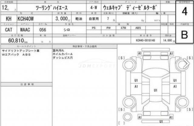 Toyota Touring Hiace 2000 thumbnail 9