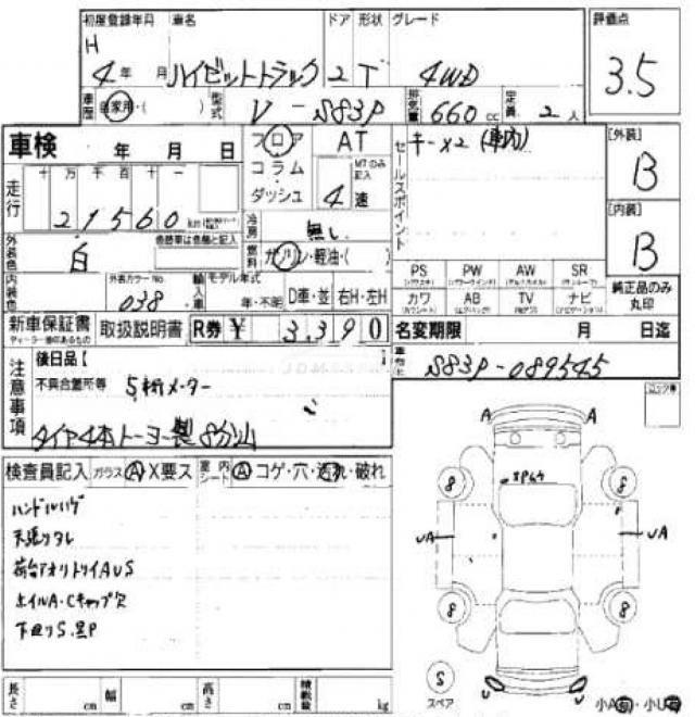 Daihatsu Hijet Truck 1992 thumbnail 7