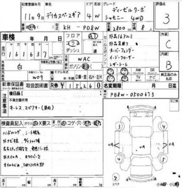 Mitsubishi Delica Spacegear 1999 thumbnail 7