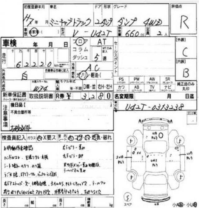Mitsubishi Minicab Truck 1995 thumbnail 7