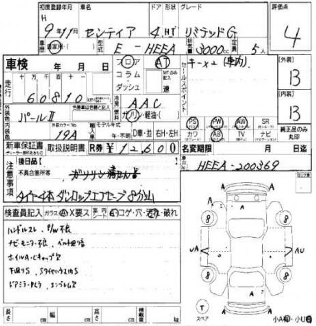 Mazda Sentia 1997 thumbnail 7