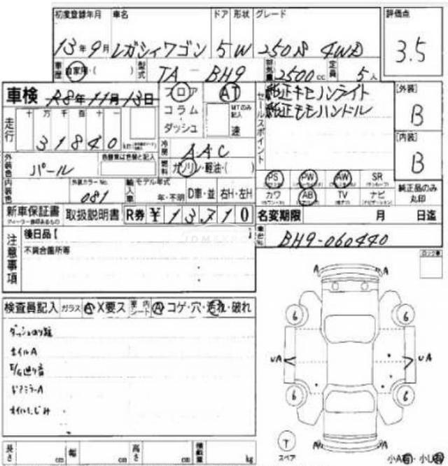 Subaru Legacy Touring Wagon 2001 thumbnail 7