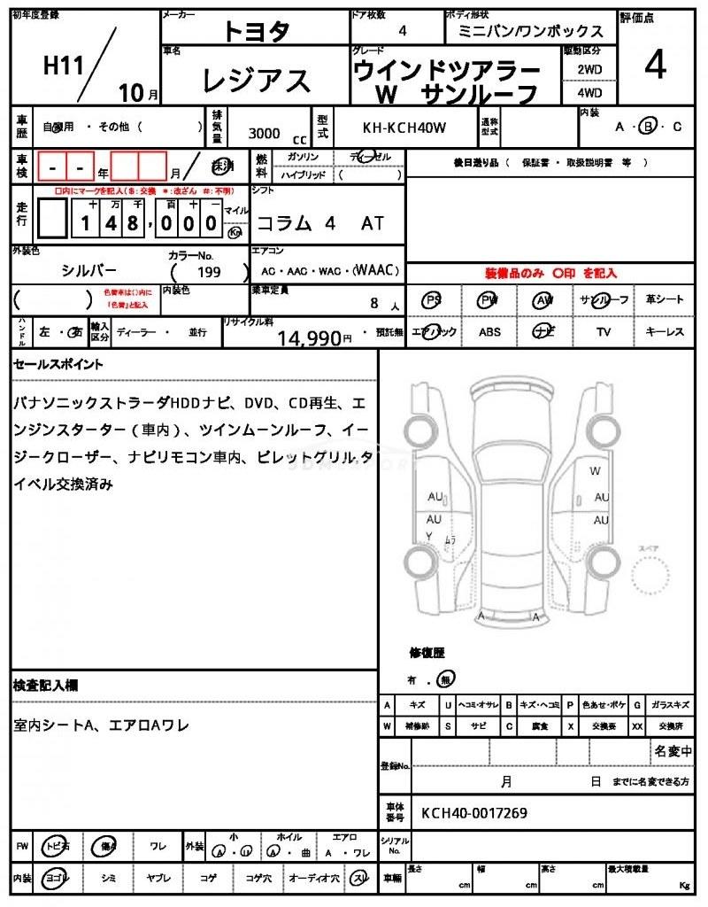 Toyota Regius 1999 thumbnail 10