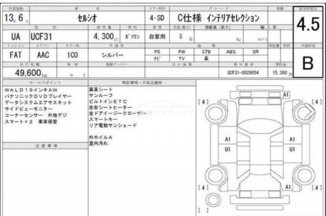 Toyota Celsior 2001 thumbnail 11