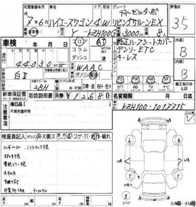 Toyota Hiace Wagon 1995 thumbnail 6