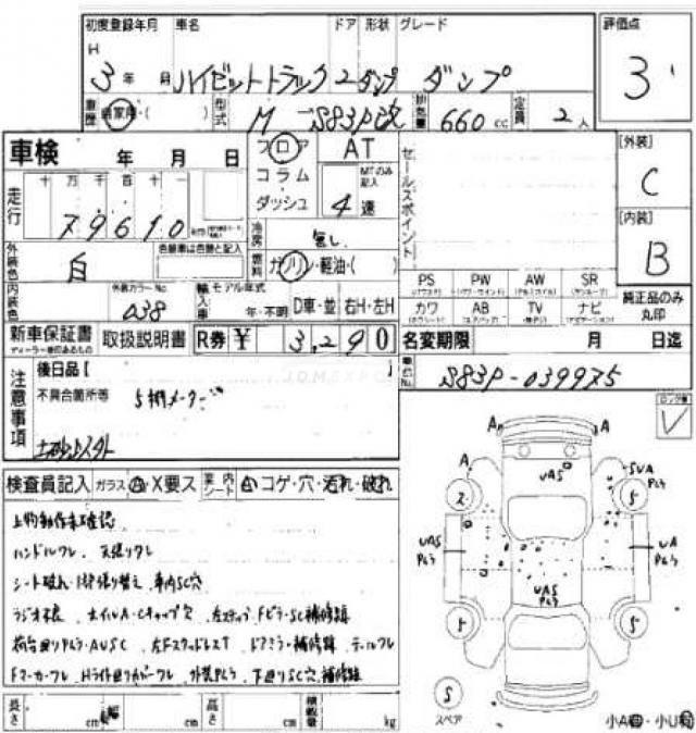 Daihatsu Hijet Truck 1991 thumbnail 6
