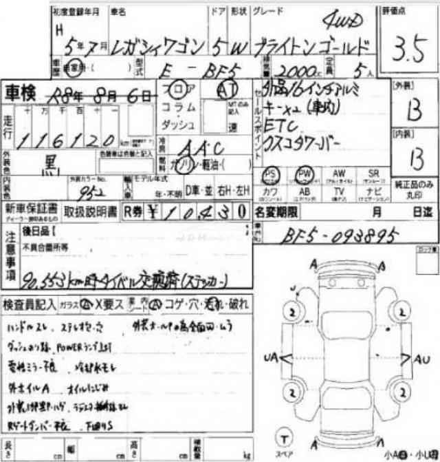 Subaru Legacy Touring Wagon 1993 thumbnail 7