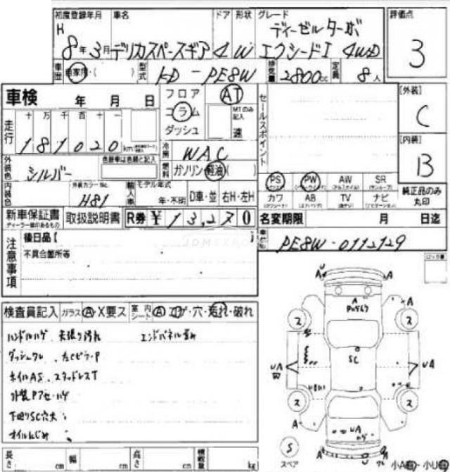 Mitsubishi Delica Spacegear 1996 thumbnail 7