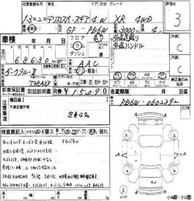 Mitsubishi Delica Spacegear 2001 thumbnail 7