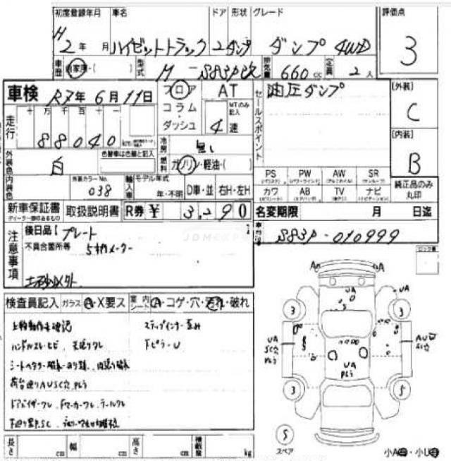 Daihatsu Hijet Truck 1990 thumbnail 7