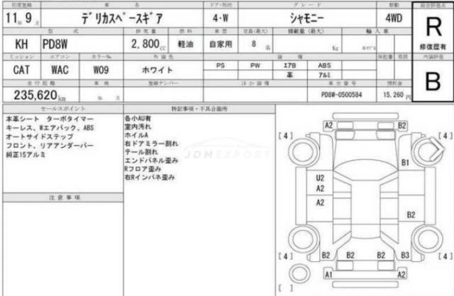 Mitsubishi Delica Spacegear 1999 thumbnail 9