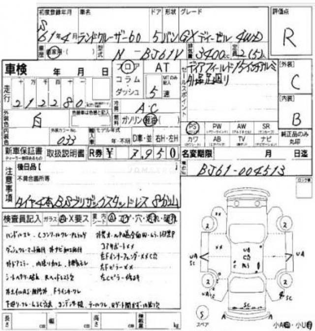 Toyota Land Cruiser 60 1986 thumbnail 7