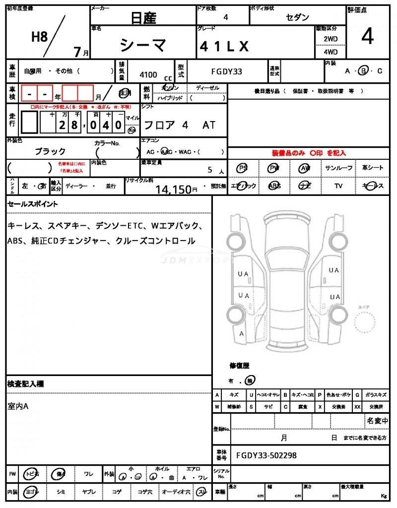 Nissan Cima 1996 thumbnail 7