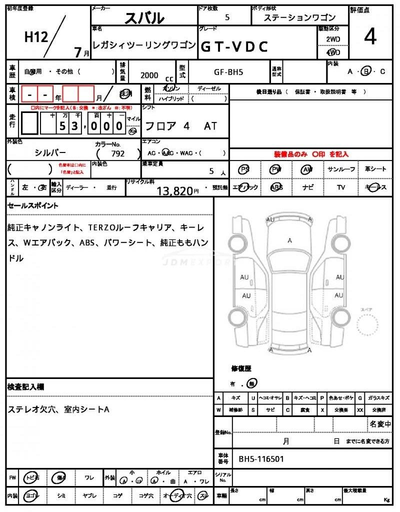 Subaru Legacy Touring Wagon 2000 thumbnail 8