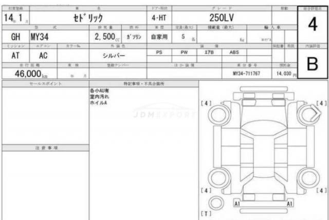 Nissan Cedric 2002 thumbnail 7
