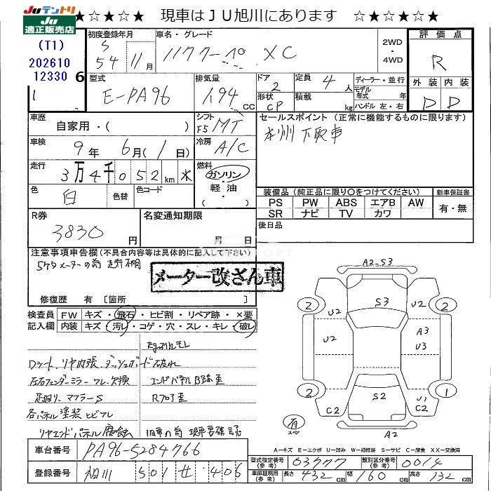 Isuzu 117 Coupe 1979 thumbnail 3