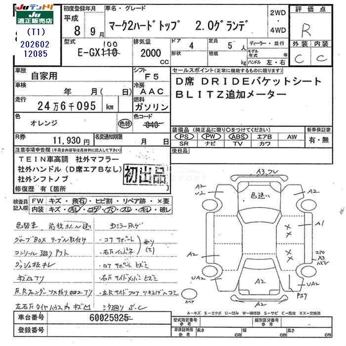 Toyota Mark II 1996 thumbnail 3