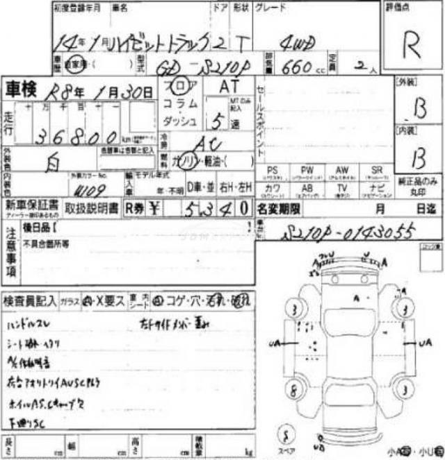Daihatsu Hijet Truck 2002 thumbnail 8