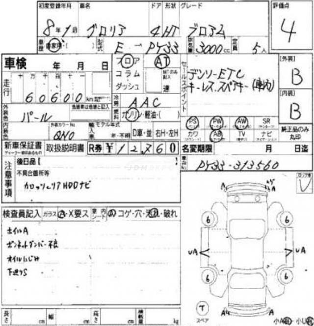 Nissan Gloria Van 1996 thumbnail 10