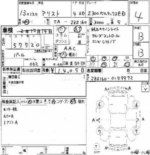 Toyota Aristo 2001 thumbnail 10