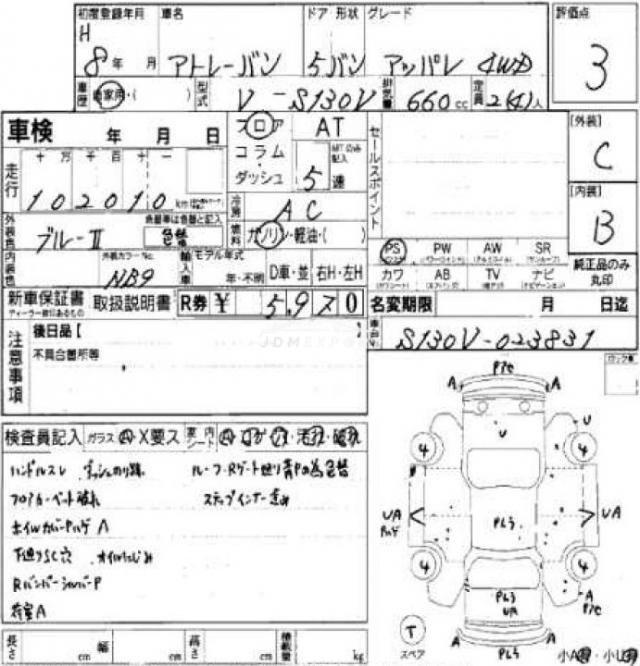 Daihatsu Atrai 1996 thumbnail 6